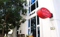 城市阿瑪菲-花蓮火車站前歐風民宿