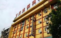 7 Days Inn Xi'an Zhonglou 4th Gulou Hospital Dachaishi