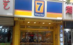 7 Days Inn Xi'an Changying Road Hujiamiao Metro Station