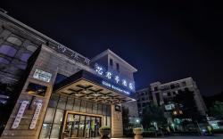 SSAW Boutique Hotel Hangzhou Xixi Xin