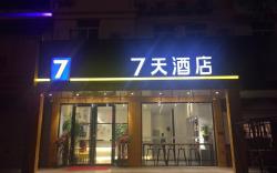 7 Days Inn·Quanzhou Dehua Cidu Avenue
