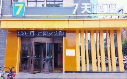 7 Days Inn Qingzhou Pingzhangfu