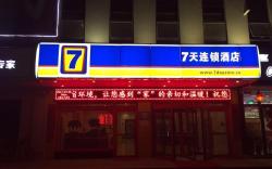 7 Days Inn Tai'an Ningyang