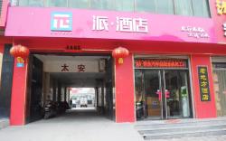 PAI Hotels·Zanhuang Bus Station