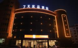 7 Days Premium Yantai Penglai New Bus Terminal
