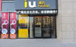 IU Hotels·Dingzhou North Ring Road Shengdong Plaza