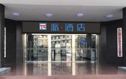 PAI Hotel Jiangyou Fangte Walmart