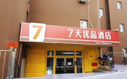 7 Days Premium Qingdao Wusi Square Quanzhi Road Metro Station