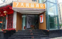 7 Days Premium·Nanchong Sichou Road