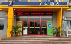 7 Days Inn Handan Wu'An Bus Station