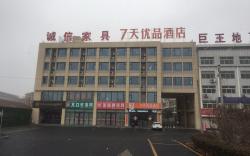 7 Days Premium Zibo Huantai Xinyu Building