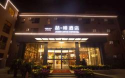 James Joyce Coffetel·Kaifeng Drum Tower
