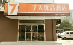 7 Days Premium JiNan Jingshi Road Qilu Children's Hospital Exhibition Center
