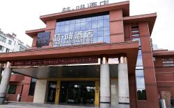 James Joyce Coffetel·Huai'an Economic Development Zone