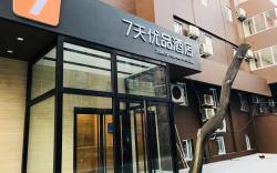 7 Days Premium Beijing Cancer Hospital Guomao Jingsong Metro Station