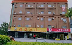 7 Days Premium·Dongguan Houjie Exhibition Centre Shatian