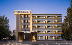 Atour Light Hotel Jinan Daming Lake Scenic Area