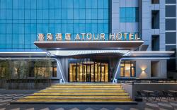 Atour Hotel Jinan Daming Lake Shimao Plaza