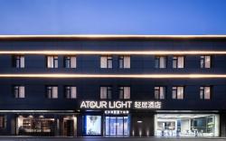 Atour Light Hotel Hefei USTC Wangjiang West Road