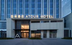Atour Hotel Zhengzhou East Station East Square