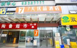 7 Days Premium·Jinan Quancheng Square Qilu Hospital