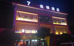 7 Days Inn Guiyang Jinyang Century Shopping Center