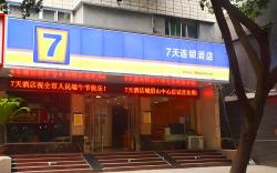7 Days Inn Emeishan Center