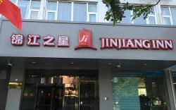 Jinjiang Inn Handan Zhonghua Nan Street Xueyuan Bei Road
