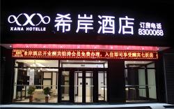 Xana Hotelle·Handan Yongnian Zhonghua North Street