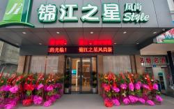 Jinjiang Inn Style Xinyu Railway Station
