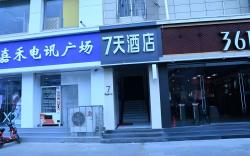 7 Days Inn·Pei County Hancheng Zhong Road