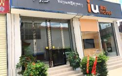 IU Hotels·Shangri-La Bus Terminal Songzanlin Temple