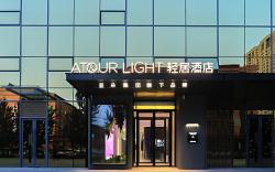 Atour Light Hotel Shenyang Tiexi Square Baogong Street