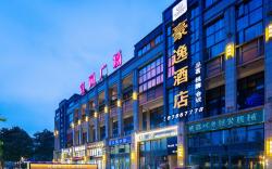 岚欧豪逸酒店