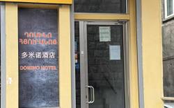 Domino Yerevan Hotel