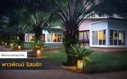  Proundpat resort