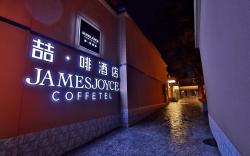 James Joyce Coffetel Lanzhou University Railway Station