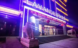 Lavande Hotels·Jinzhong Pingyao Old Town