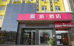 PAI Hotel Puyang Feilong Bus Terminal Shengli Road