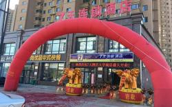 7 Days Inn Huludao Xingcheng University Town