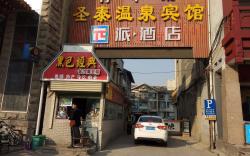 PAI Hotel Kaifeng Gulou Square Center