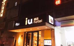 IU Hotels Kunming Airport Dabanqiao City