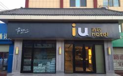 IU Hotel Dunhuang Municipal Square