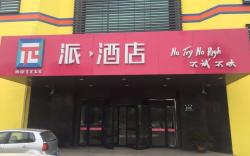 PAI Hotel Jining Wenshang Baoxiang Temple
