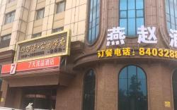 7 Days Premium Baoding Zhuozhou Development Zone
