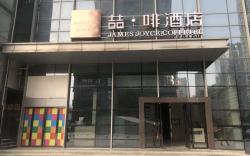 James Joyce Coffetel·Xi'an North Passenger Station Fengcheng No. 5 Metro