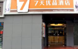 7 Days Premium Haikou Riyue Plaza Tax Free Market Wuzhishan Road