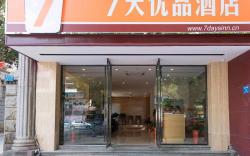 7 Days Premium Changsha Dongtang Chigangchong Metro Station