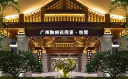 VUE Guangzhou Rongchuang · Yuexue