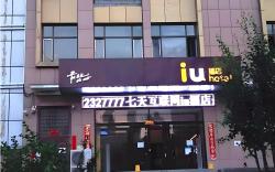 IU Hotels·Taiyuan Yingze Xida Street